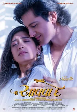 Aavaa De 2025 Gujarati Audio HDTC | Dubbed Hindi Movie