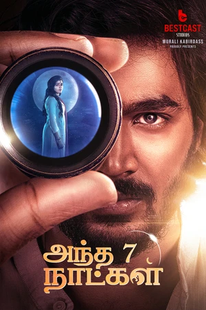 Gatha Vaibhava 2025 Dual Audio WEB-DL | Dubbed Hindi Movie