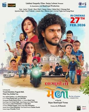 Laagni No Melo 2026 Gujarati Audio HDTC | Dubbed Hindi Movie