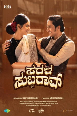 Sarala Subbarao 2026 Kannada Audio HDTC | Dubbed Hindi Movie
